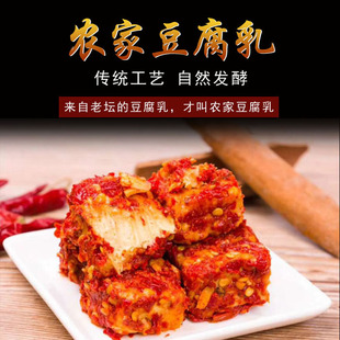 农宝德香辣豆腐乳霉豆腐农家本地黄豆传统工艺湖南邵阳特色美食