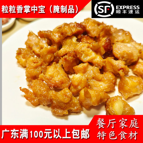 胜福黄金掌中宝300g餐厅家庭商用
