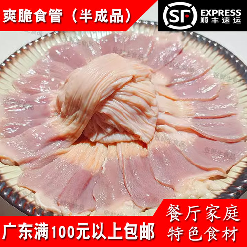 金盘龙铁板肾顶500g餐厅商用食材