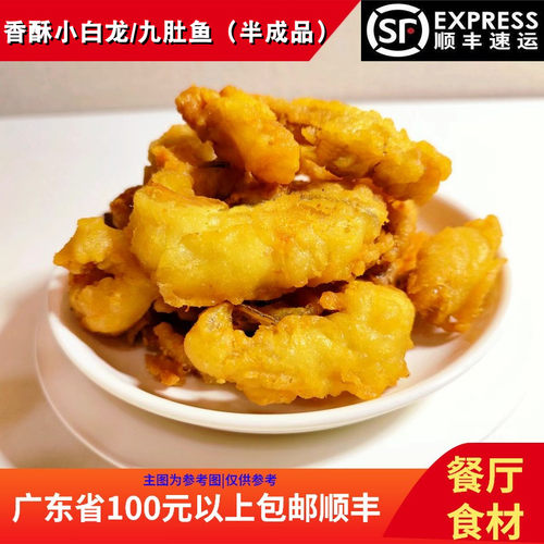 舟丰香酥九肚鱼350g龙头鱼豆腐鱼