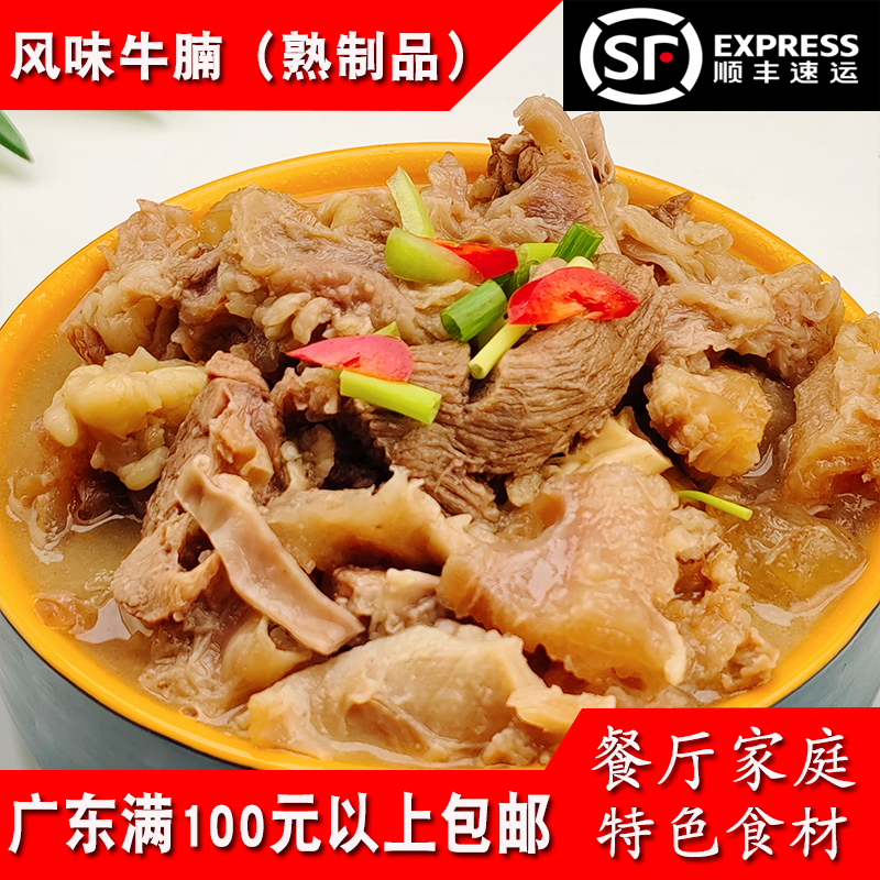 味牛腩煲熟食半成品速冻商用700g