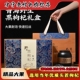 新款 青海诺木洪无硫熏自然采摘晾晒黑果枸杞礼盒500g特级大果即食