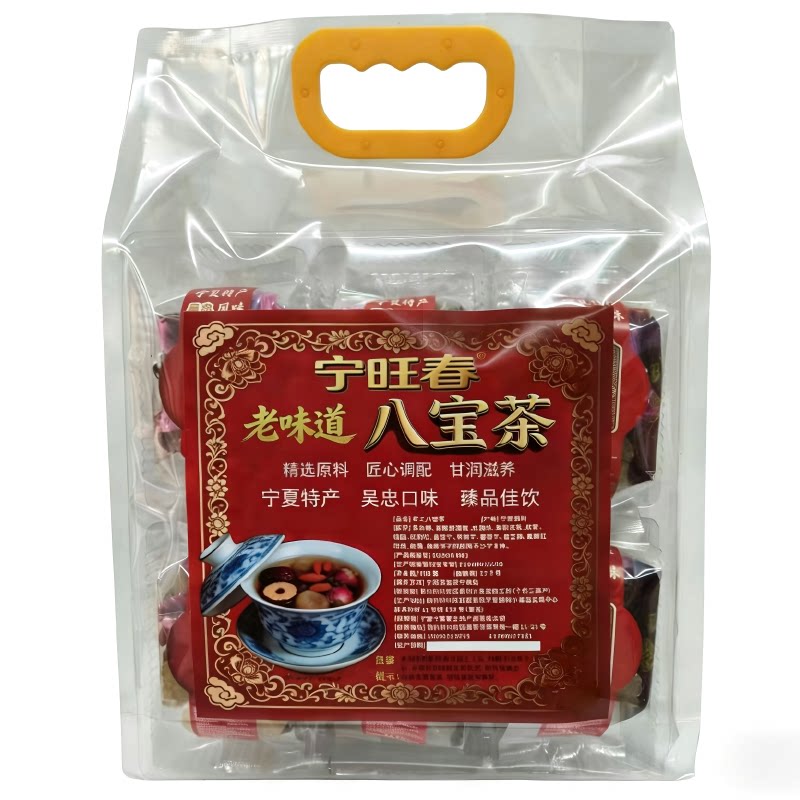 宁旺春八宝茶玫瑰酱盖碗茶三炮台宁夏特产吴忠风味手工枸杞养生茶