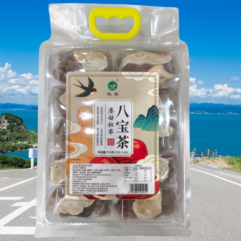 杞茗玫瑰酱姜母红糖桂花老味道八宝茶三炮台盖碗茶750g枸杞手工茶