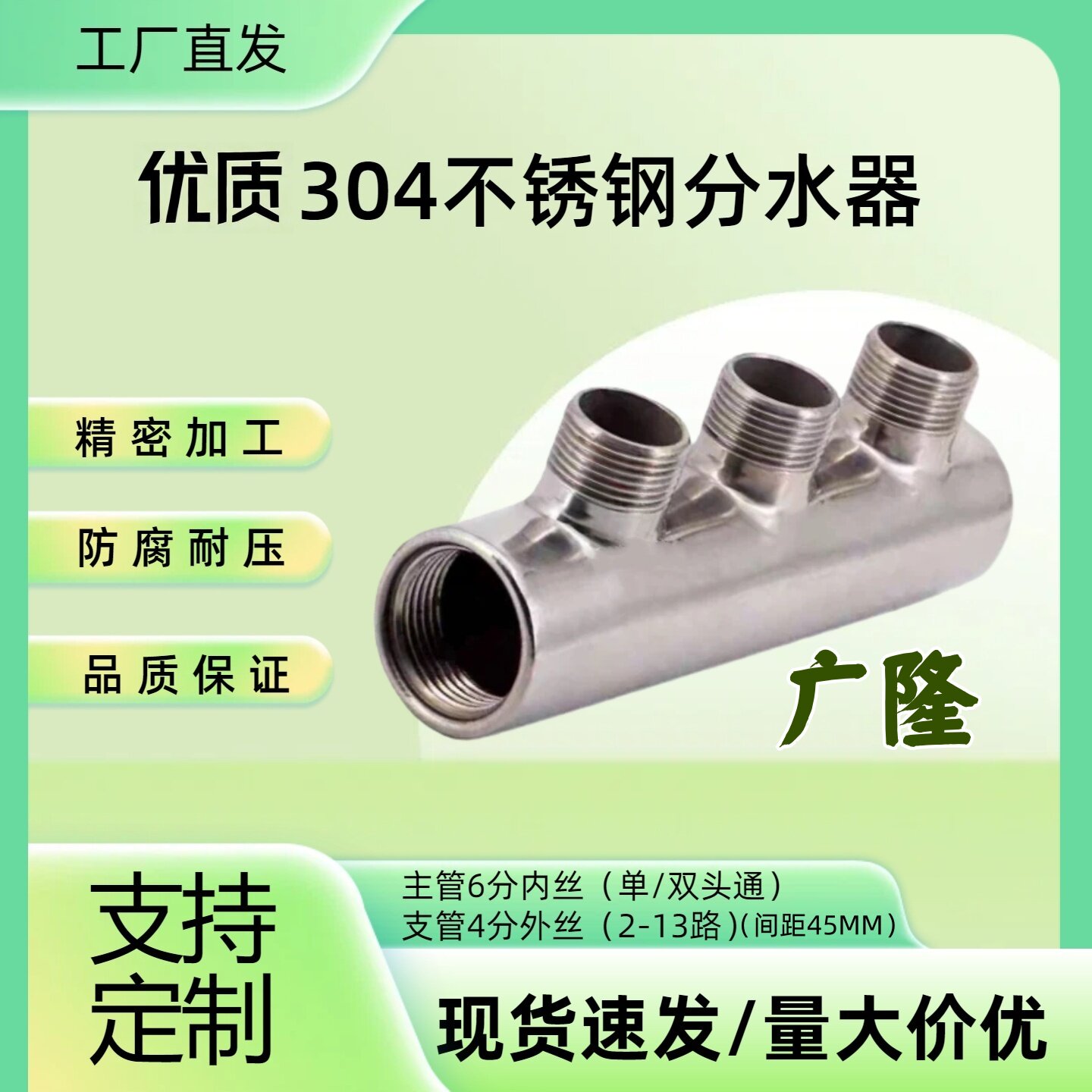 优质304不锈钢分水器分流器汇流器防腐蚀主管6分内丝支管4分外丝