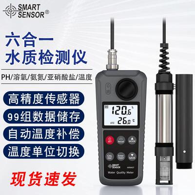（SMARTSENSOR）AR8407PH值酸碱度检测仪水质饮用水检测仪