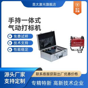 昆太厂家供应气动打机手提式车架号VIN码钢板打标自动化一体机