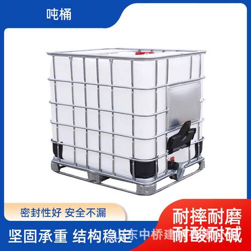 油桶加厚塑料大方桶蓄水桶吨桶塑料吨桶 IBC集装桶带铁框化工吨桶