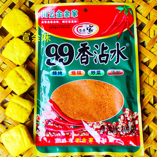 磨黑老余家99香沾水特香麻辣蘸料 辣椒面 五香烧烤调料特麻辣子面