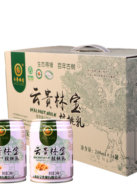 云南宣威林宝乳业核桃乳罐装整箱装植物蛋白含乳营养饮品240毫升