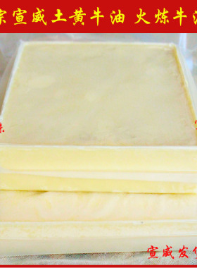 云南宣威火炼土黄牛牛油 耕牛牛油食用牛油火锅底料 麻辣烫串串油