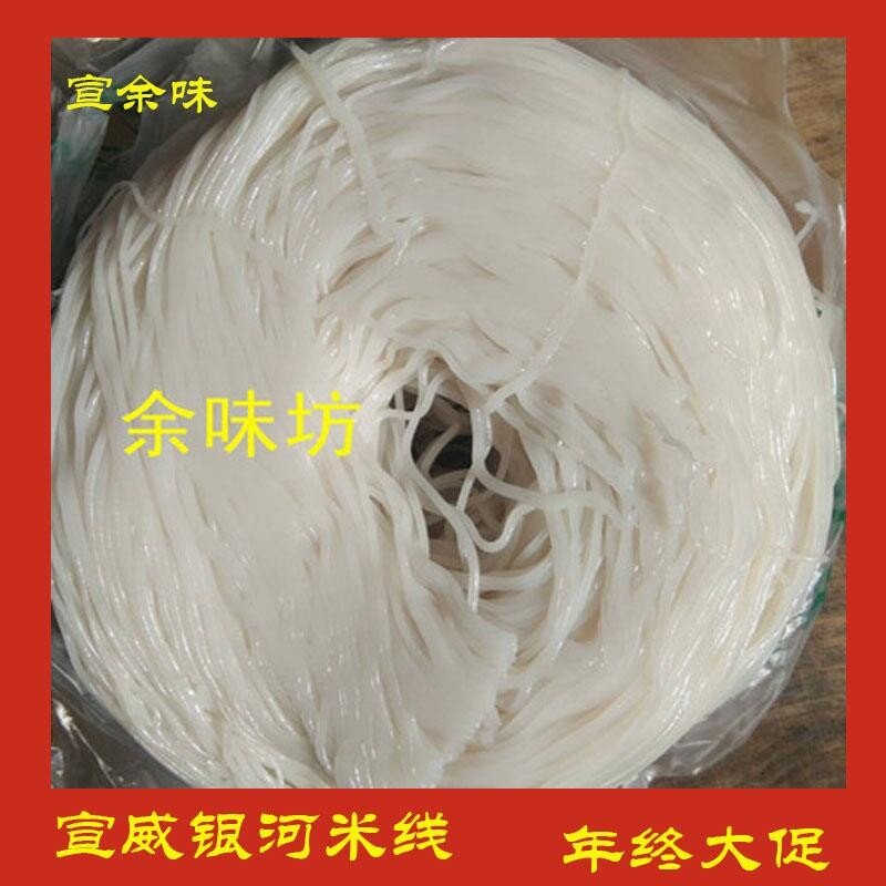 余味云南过桥米线宣威特产