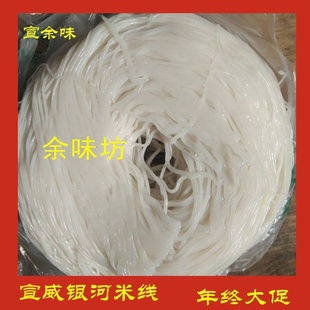 宣余味 云南过桥米线宣威特产干米线 宣威银河米线小西门细米线