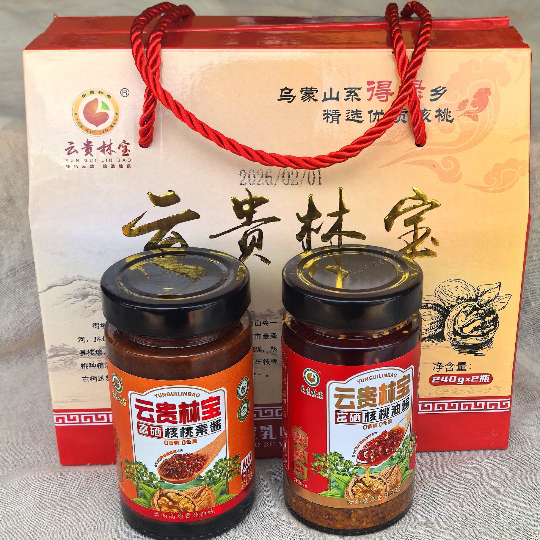 云贵林宝核桃酱 云南特产核桃酱素核桃酱油核桃酱礼盒装