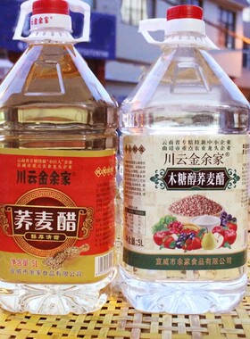 川云金余家云南木糖醇荞麦醋玫瑰花醋苹果醋泡水果醋苦荞麦醋果醋