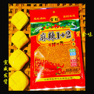 宣余味宣虹麻辣1+2辣椒面 麻辣香烧烤调料火锅烙锅蘸料调味品300g