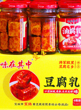 云南宣威倘塘黄豆腐乳腐 油卤腐香辣麻辣乳腐豆腐乳红油腐乳
