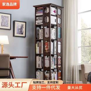 家逸书架实木旋转书架落地组合书柜家用储物家具收纳架柜子
