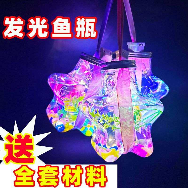 网红发光罐罐鱼瓶全套材料星星瓶户外摆摊泡泡鱼瓶塑料透明宠物盒,宠物/宠物食品及用品,海鲜缸/大型异形缸,淘宝优惠券,粉丝福利购,淘宝优惠卷