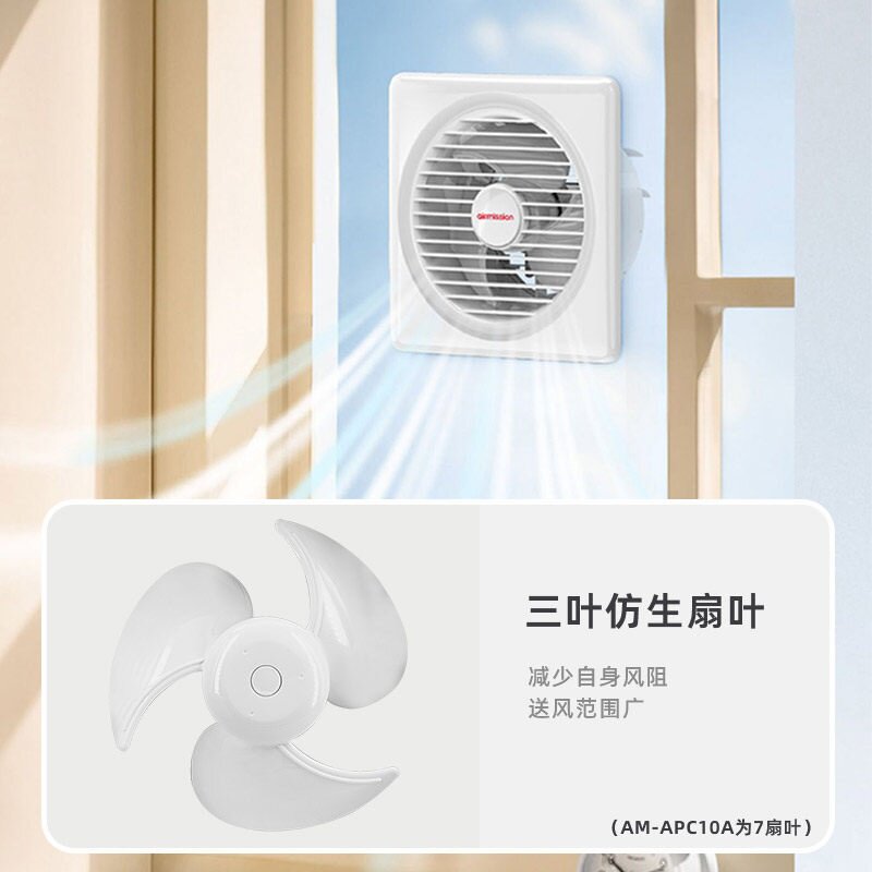 金羚旗下美胜墙壁式窗玻璃排气扇家用浴室两档风量静音低噪换气扇