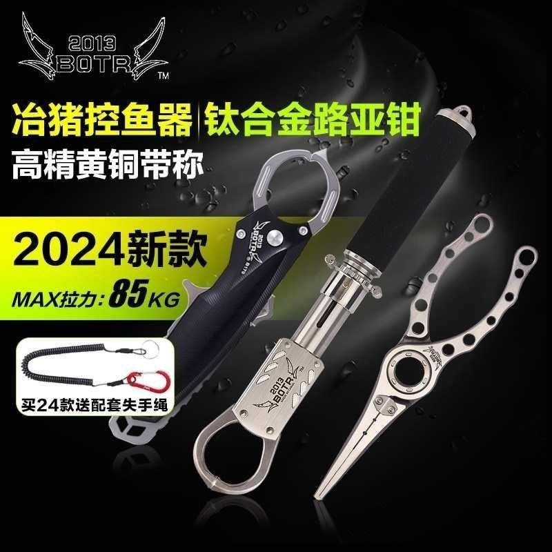 23/24新款BOTR冶猪控鱼器五代带称带秤钓鱼控鱼钳子野猪路亚钳子,户外/登山/野营/旅行用品,控鱼钳,淘宝优惠券,粉丝福利购,淘宝优惠卷