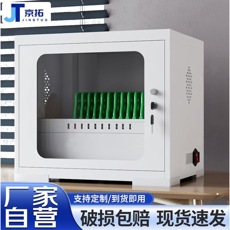 华豫汇阳 手机充电柜usb接口教室壁挂存放箱保管柜ipad平板充电车