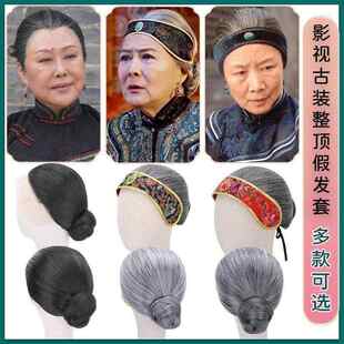 古代老太太汉服抹额花白色假发古装头饰眉头额包头巾影视发套435A