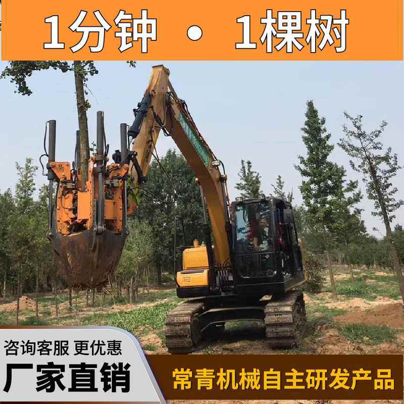 挖掘机挖树机工厂直销起树机大型液压全自动带土球移树机挖树机器,农机/农具/农膜,挖坑机,淘宝优惠券,粉丝福利购,淘宝优惠卷