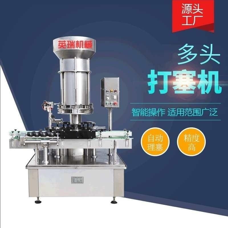 厂家现货葡萄酒洋酒果酒软木塞打塞机 全自动葡萄酒果酒打塞机