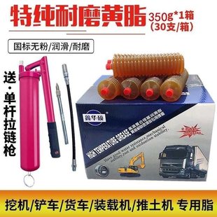耐磨高温黄油润滑油脂工业挖掘机械货车专用3#锂基脂毛毛虫黄油弹