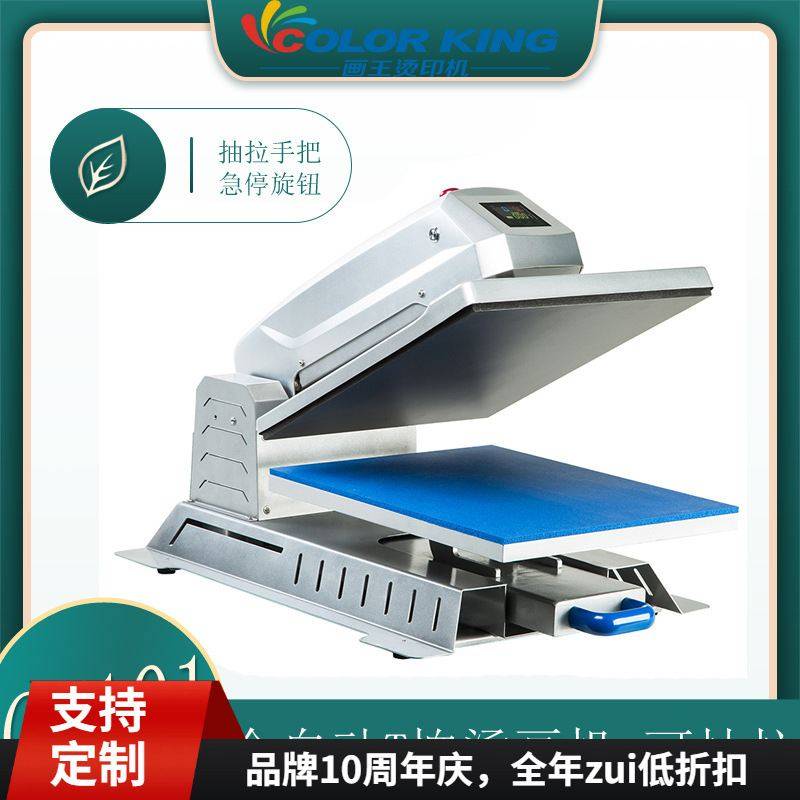 电动全自动烫画机 40*50cm抽拉式T恤烫画机 可套T恤烫印机 热转印,办公设备/耗材/相关服务,烫金机/压烫机,淘宝优惠券,粉丝福利购,淘宝优惠卷