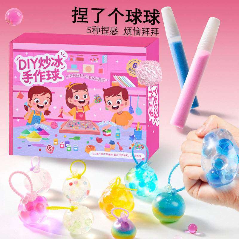 手作球diy材料包手工压球捏捏儿童玩具捏乐红个网球炒解闷自制冰,玩具/童车/益智/积木/模型,史莱姆/起泡胶/水晶泥,淘宝优惠券,粉丝福利购,淘宝优惠卷