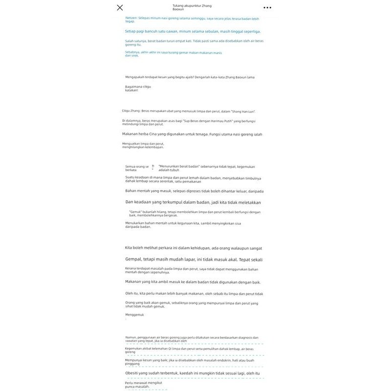 张宝旬小妙招 颐通堂 炒米茶