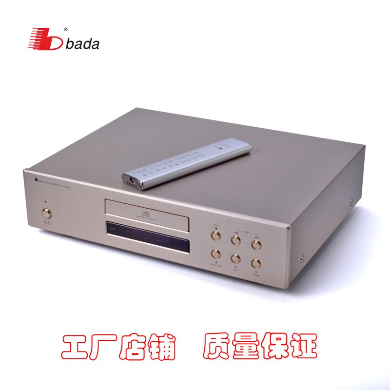 八达HD-18纯CD播放机高保真音源发烧级CD转盘胆输出CD播放机