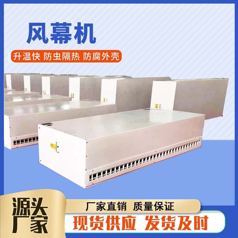 1.5米顶吹热水型风幕机 镀锌板离心蒸汽型空气幕工业型车间热风幕