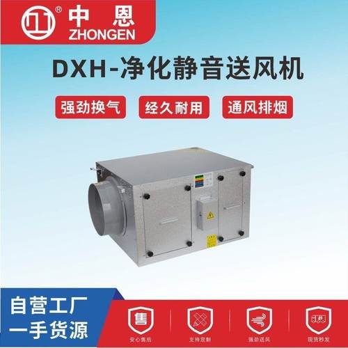 生产厂家静音机PM2.5空气过滤净化新风机单向流新风机新风静音换