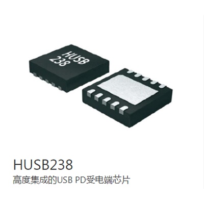 慧能泰PD诱骗芯片HUSB238激活20V5A100W内置E-Marker取电Hynetek