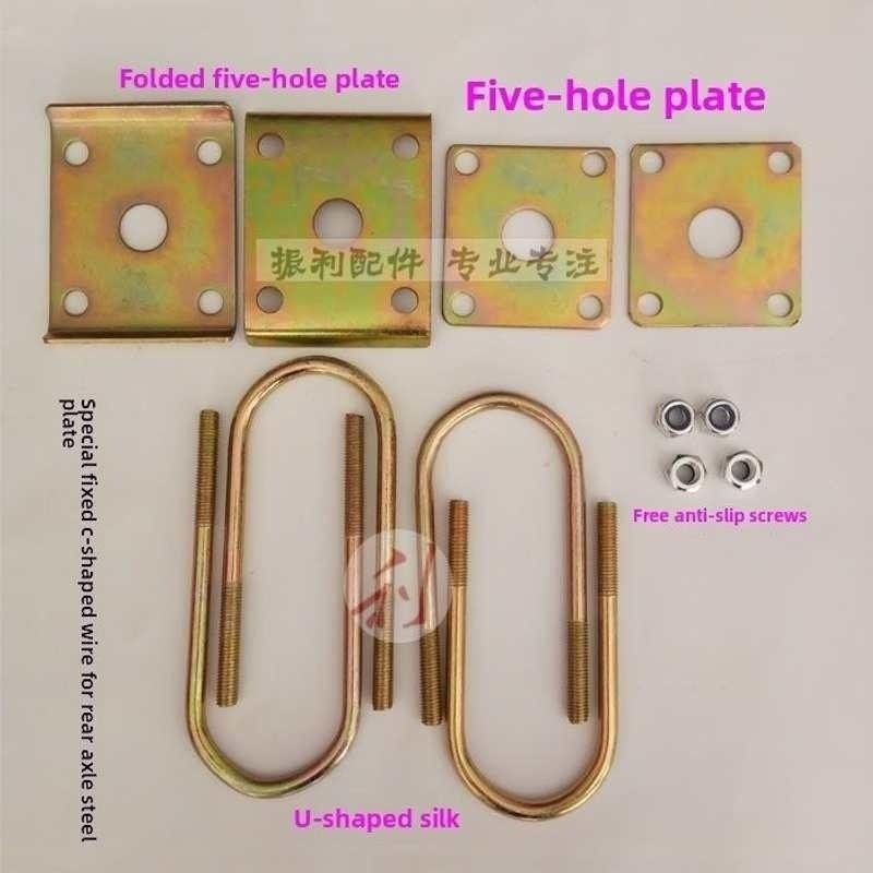 电动三轮车u型丝弓子板固定螺丝后桥钢板固定螺栓U型卡五孔板配件,电动车/配件/交通工具,更多电动车零/配件,淘宝优惠券,粉丝福利购,淘宝优惠卷