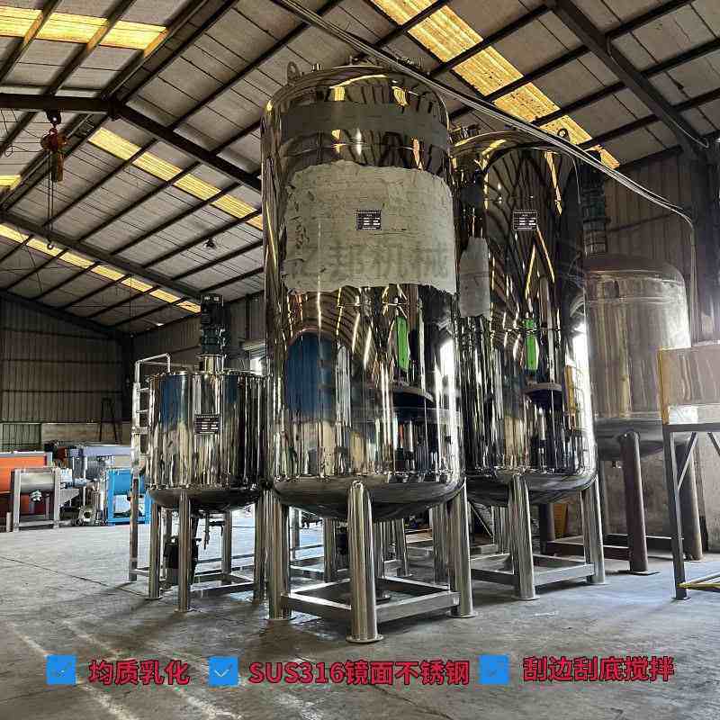 洗衣液搅拌机洗发水均质机面霜乳化机药膏均质机化妆品真空乳化机,清洗/食品/商业设备,乳化机,淘宝优惠券,粉丝福利购,淘宝优惠卷