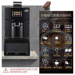 全自动咖啡机意式 Q006A智能花式 家用商用磨豆一体高压 CLT 卡伦特