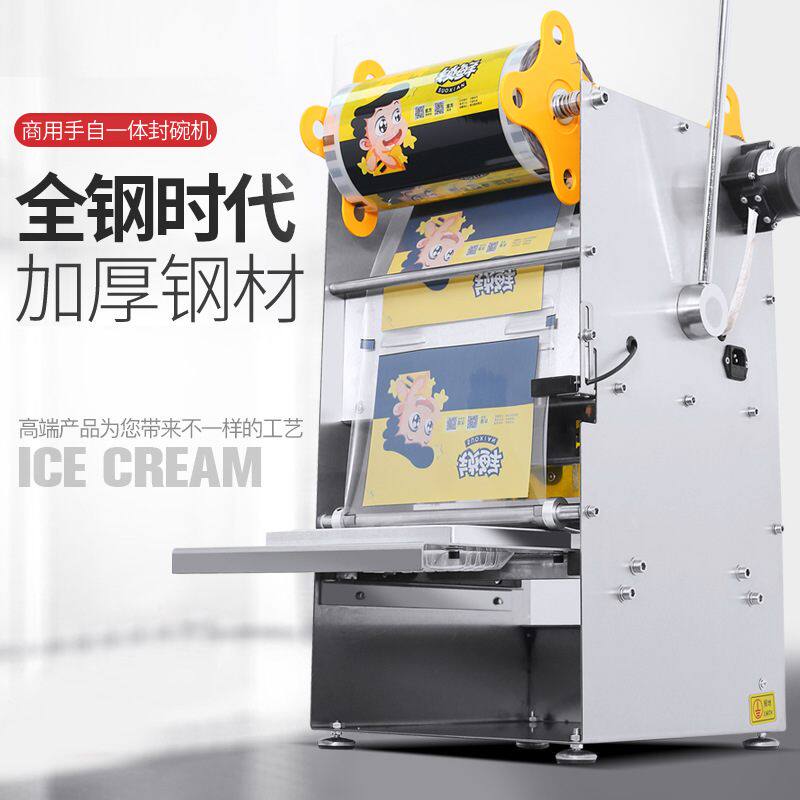 周黑鸭包装盒封口机餐盒锁鲜盒快餐盒打包半自动封碗机外卖密封