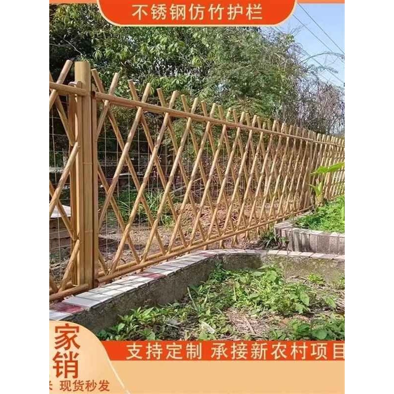 不锈钢仿竹护栏锌钢铝合金围栏仿真建设新栅栏菜园花园农村竹篱笆