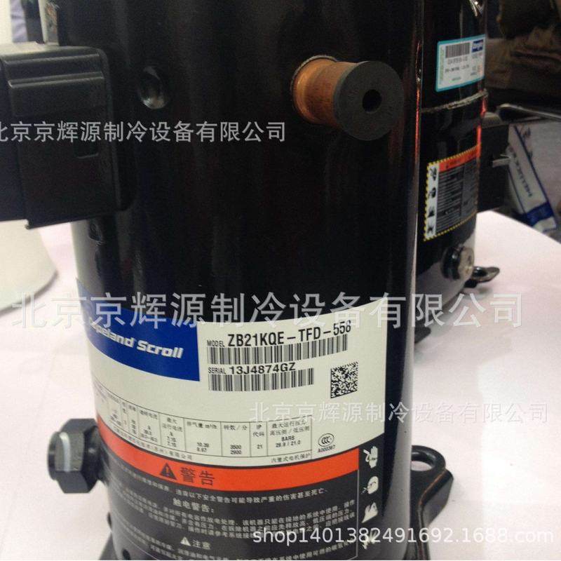 ZB21KQ-TFD-558空调制冷压缩机 3PH涡旋压缩机 冷库制冷设备