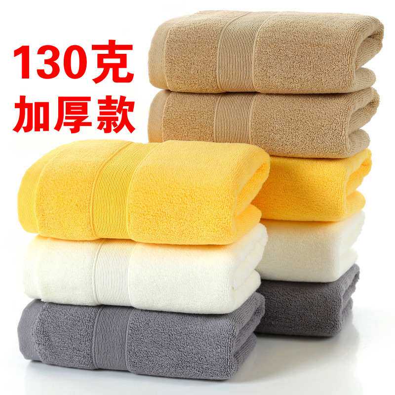 优选130克毛巾a类纯棉全棉洗脸高档加厚吸水家用酒店宾馆毛巾礼品