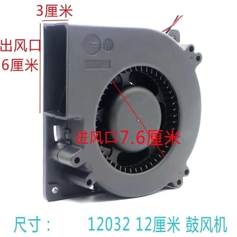 包邮大风量烧烤炉风扇汽车冷风坐垫风12032 12V24V涡轮鼓风机抽风,电脑硬件/显示器/电脑周边,散热器/风扇,淘宝优惠券,粉丝福利购,淘宝优惠卷