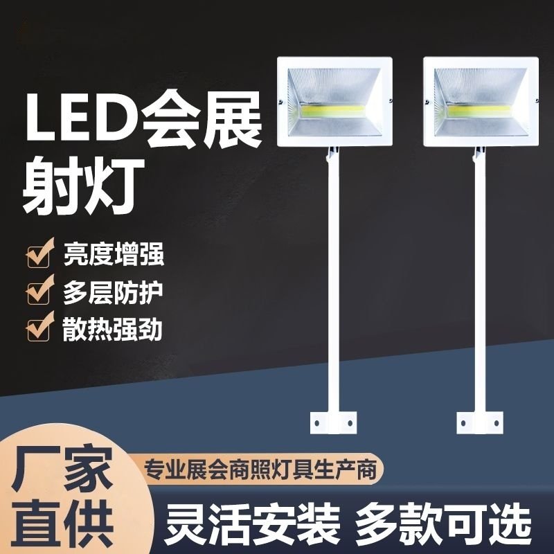 展览LED70W铲灯长臂灯展会专用射灯商场背景墙广告桁架招牌长杆灯,家装灯饰光源,明装射灯,淘宝优惠券,粉丝福利购,淘宝优惠卷