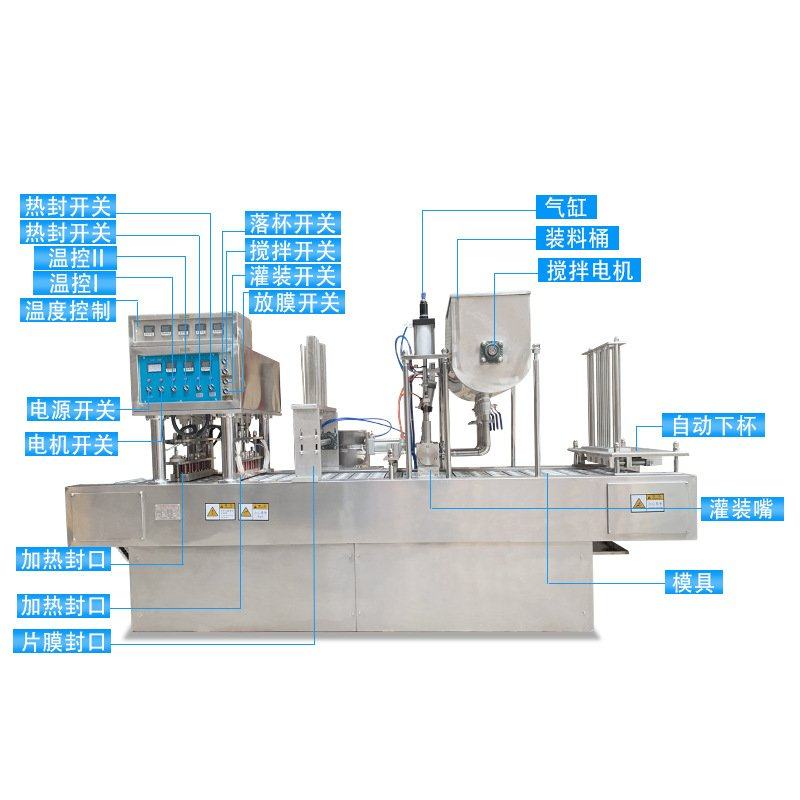 全自动杯盒灌装机 龟苓膏豆腐花自动灌装封杯机 果冻灌装封膜机,清洗/食品/商业设备,果冻机,淘宝优惠券,粉丝福利购,淘宝优惠卷