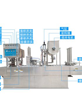 全自动杯盒灌装机 龟苓膏豆腐花自动灌装封杯机 果冻灌装封膜机