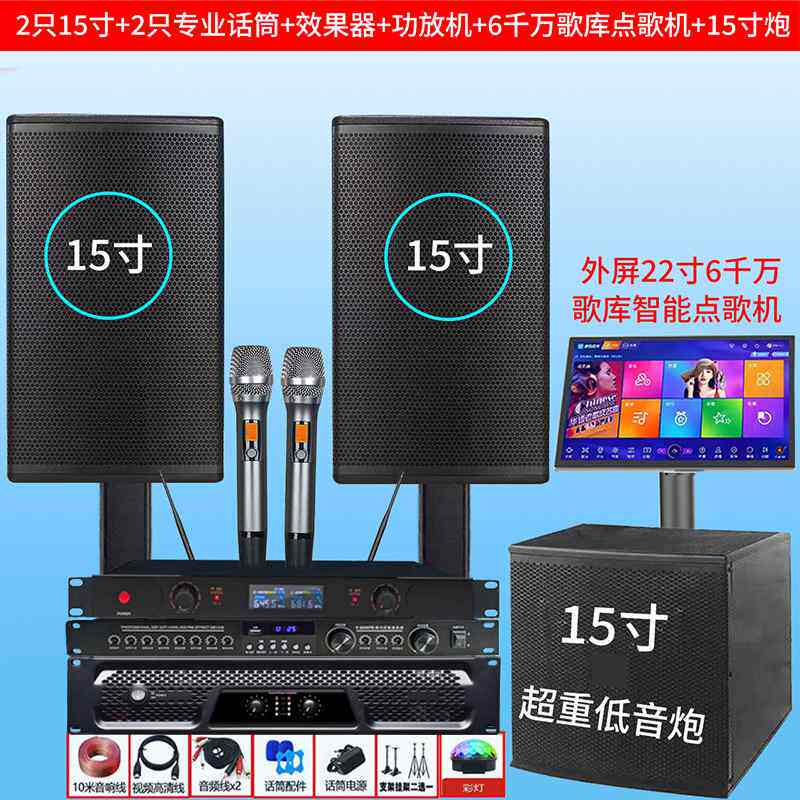 专业大功率音箱套装户外家庭K歌会议舞台婚庆酒吧点歌机低音套装