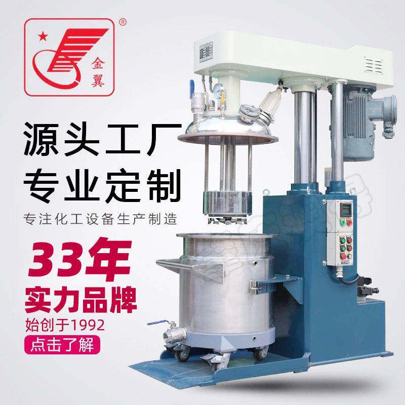 真空涂料砂磨机篮式砂磨机 油漆色浆研磨 化工设备乳胶漆油墨砂磨,机械设备,砂磨机,淘宝优惠券,粉丝福利购,淘宝优惠卷